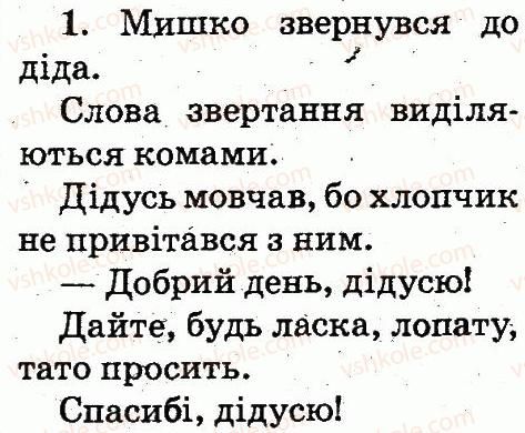 фото задание 1 - тема 111 - мова і мовлення