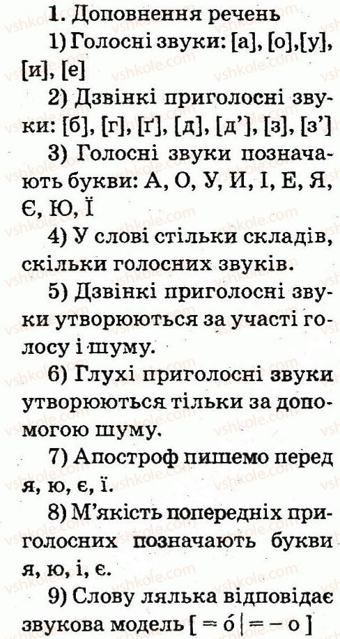 фото задание 1 - тема 113 - повторення вивченого