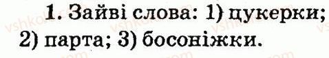 фото задание 1 - тема 114 - повторення вивченого