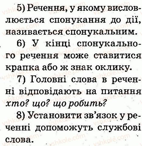 фото задание 1 - тема 115 - повторення вивченого