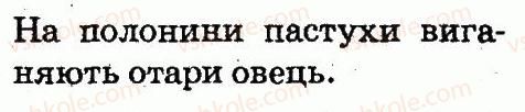 фото задание 1 - тема 100 - речення