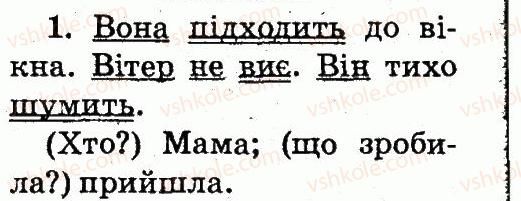 фото задание 1 - тема 101 - речення