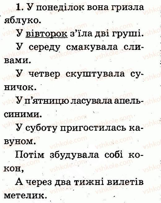 фото задание 1 - тема 88 - речення