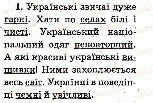 фото задание 1 - тема 89 - речення