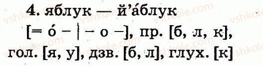 фото задание 4 - тема 89 - речення