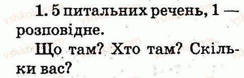 фото задание 1 - тема 90 - речення