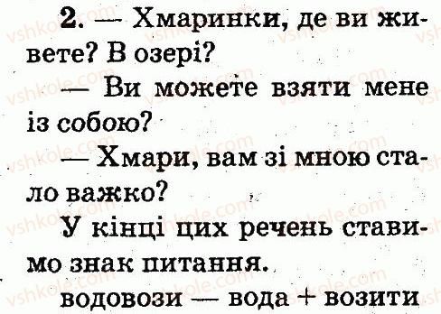 фото задание 2 - тема 90 - речення