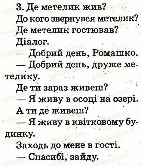 фото задание 3 - тема 90 - речення