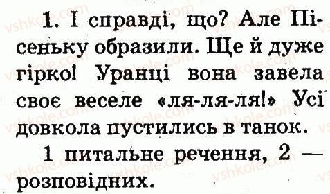 фото задание 1 - тема 91 - речення