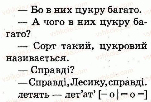 фото задание 1 - тема 93 - речення