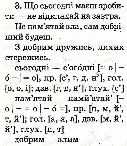 фото задание 3 - тема 93 - речення