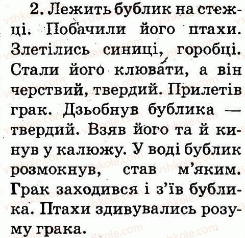 фото задание 2 - тема 94 - речення