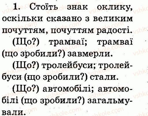 фото задание 1 - тема 95 - речення
