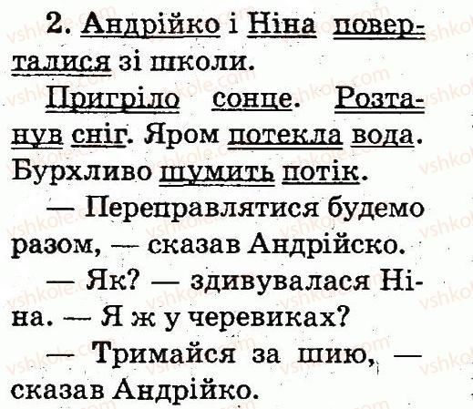 фото задание 2 - тема 95 - речення
