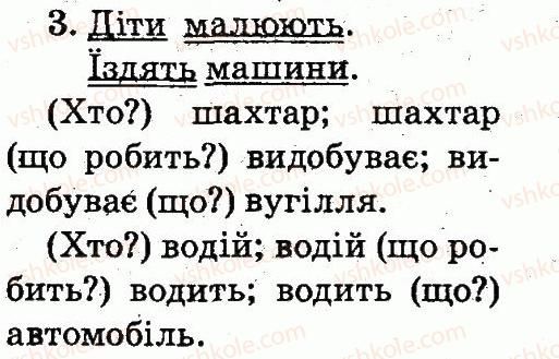 фото задание 3 - тема 95 - речення