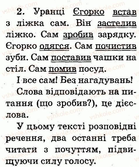 фото задание 2 - тема 96 - речення