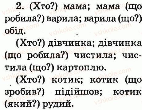 фото задание 2 - тема 97 - речення