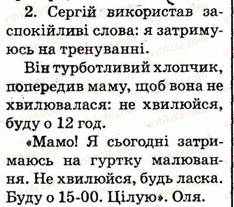 фото задание 2 - тема 98 - речення