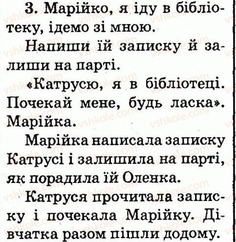 фото задание 3 - тема 98 - речення