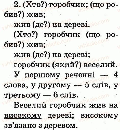 фото задание 2 - тема 99 - речення