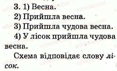 фото задание 3 - тема 99 - речення
