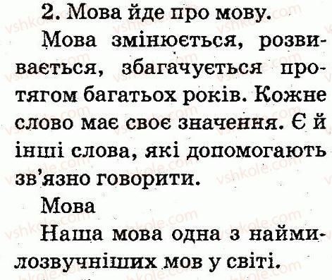 фото задание 2 - тема 43 - слово