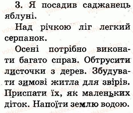 фото задание 3 - тема 43 - слово