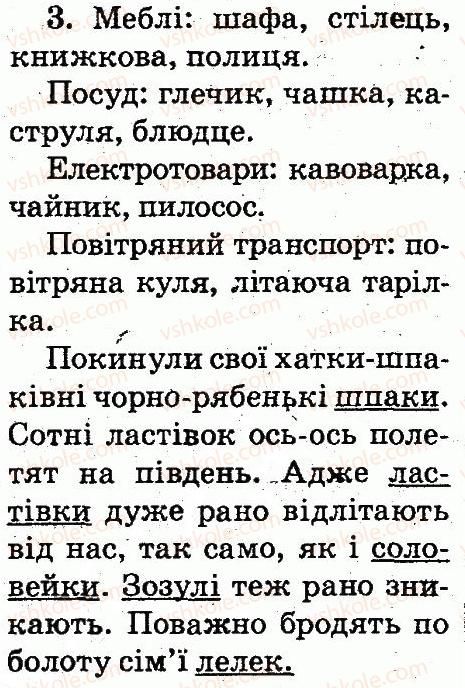 фото задание 3 - тема 44 - слово