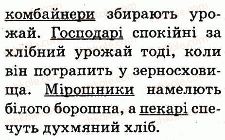 фото задание 3 - тема 45 - слово