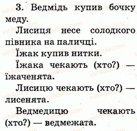 фото задание 3 - тема 46 - слово