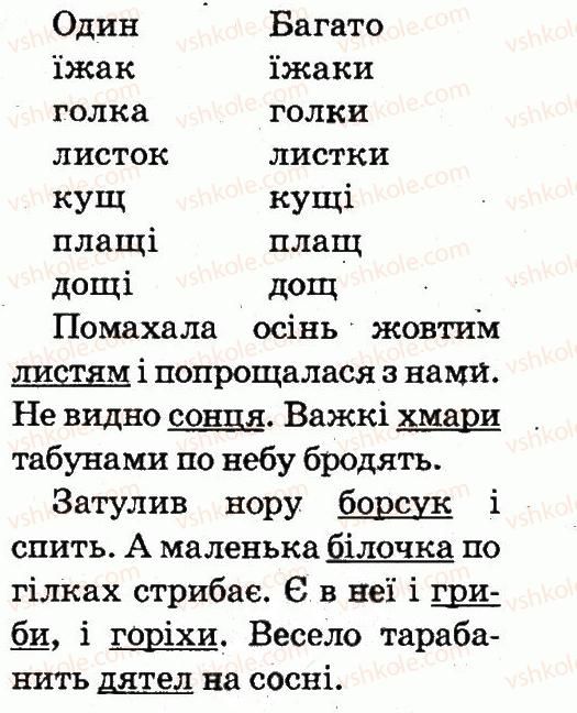 фото задание 2 - тема 47 - слово