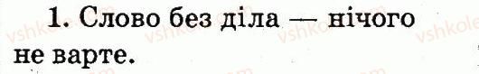 фото задание 1 - тема 49 - слово