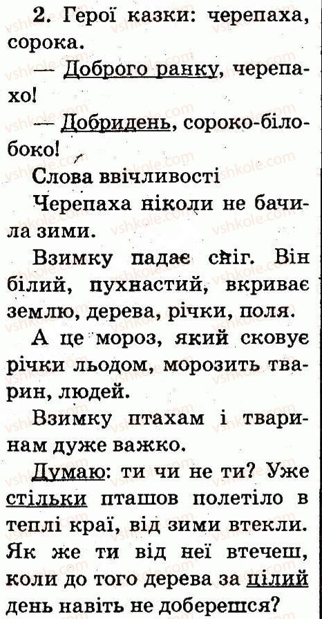 фото задание 2 - тема 51 - слово