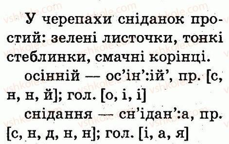 фото задание 3 - тема 51 - слово