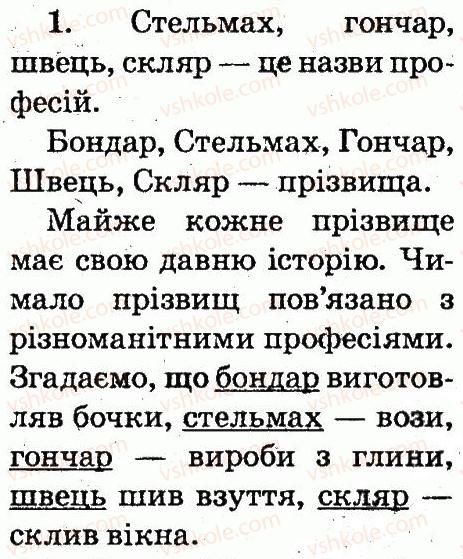 фото задание 1 - тема 52 - слово