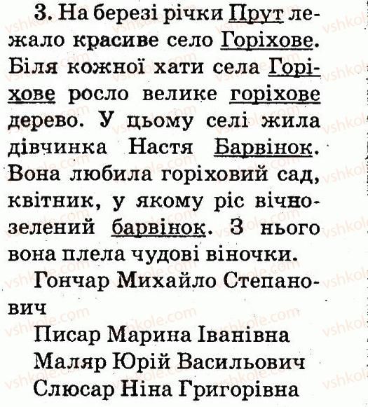 фото задание 3 - тема 53 - слово