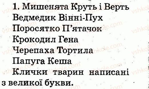 фото задание 1 - тема 54 - слово