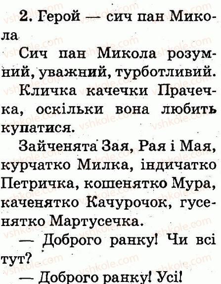 фото задание 2 - тема 54 - слово