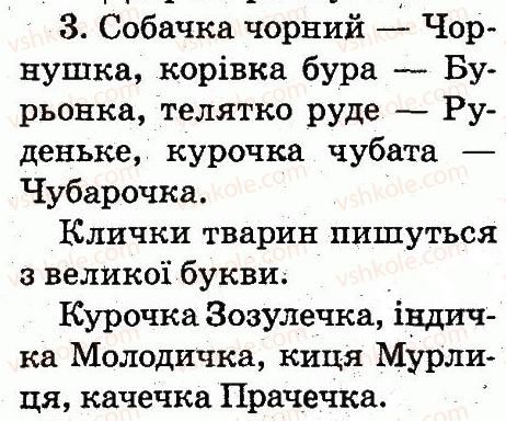 фото задание 3 - тема 54 - слово