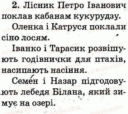 фото задание 2 - тема 56 - слово