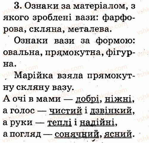 фото задание 3 - тема 59 - слово