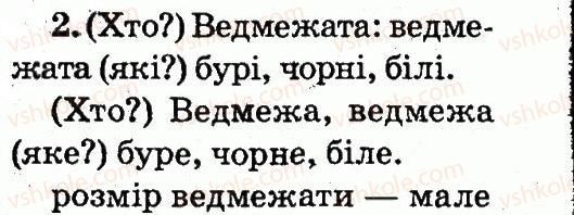 фото задание 2 - тема 60 - слово