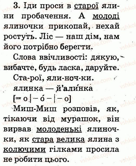 фото задание 3 - тема 60 - слово