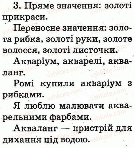 фото задание 3 - тема 61 - слово