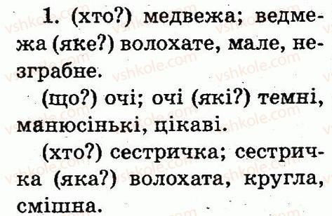 фото задание 1 - тема 62 - слово