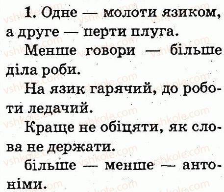 фото задание 1 - тема 63 - слово