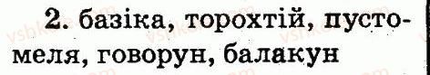 фото задание 2 - тема 63 - слово