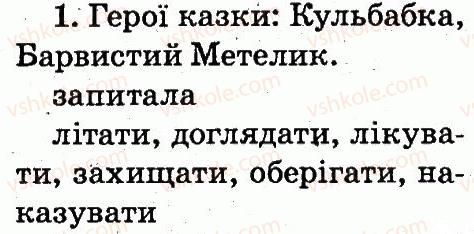 фото задание 1 - тема 65 - слово