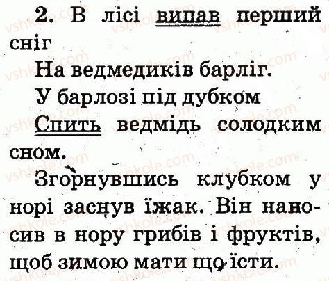 фото задание 2 - тема 65 - слово