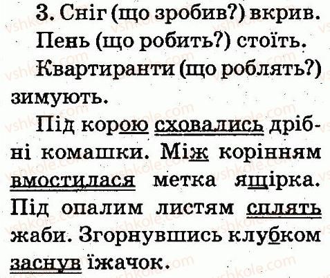 фото задание 3 - тема 65 - слово